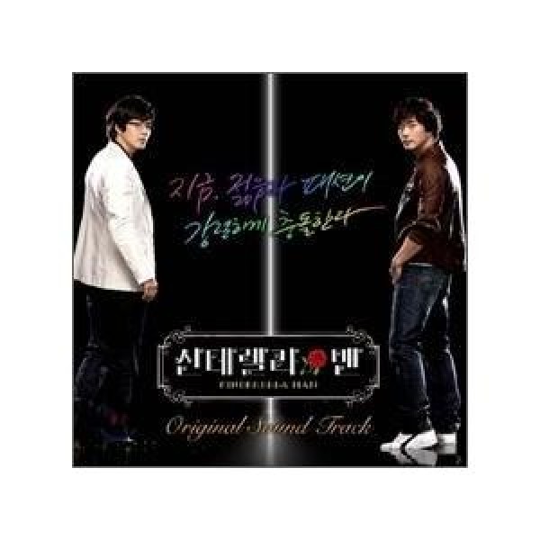 OST / シンデレラマン(MBC韓国ドラマ)｜オリジナルサウンドトラック サントラ｜韓国 K-POP CD｜CMAC9067