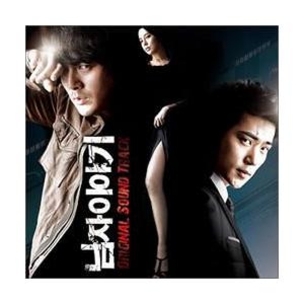 OST / 男の物語(パク・ヨンハ、キム・ガンウ主演)(KBS韓国ドラマ)｜オリジナルサウンドトラック サントラ｜韓国 K-POP CD｜CMCC9082