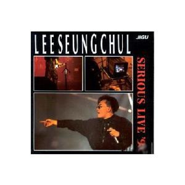 イ・スンチョル(LEE SEUNGCHUL) / SERIOUS LIVE '93｜韓国 K-POP CD｜JCDS0409
