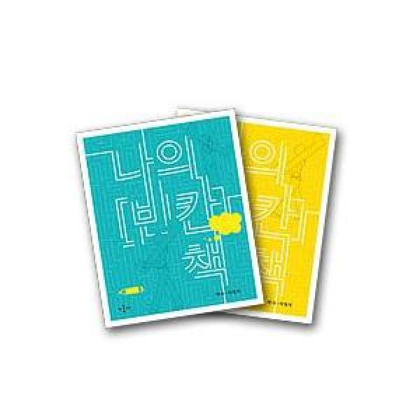 韓国雑貨 ゲーム感覚でハングル勉強 ワタシ辞書 ＮEW［改訂版］｜韓国語｜［勉強］｜本｜かわいい｜お土産｜