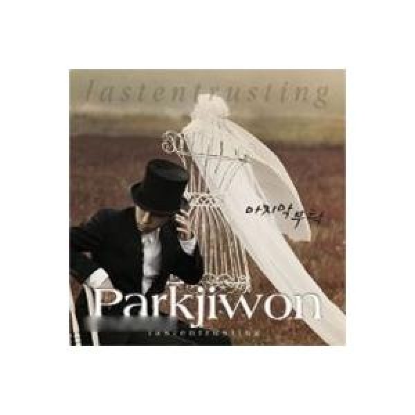 パク・ジウォン / 最後の望み｜韓国 K-POP CD｜PTCD0004