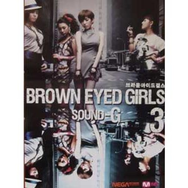BROWN EYED GIRLS / SOUND G(3集・2CD)｜韓国 K-POP CD｜CMCC9139