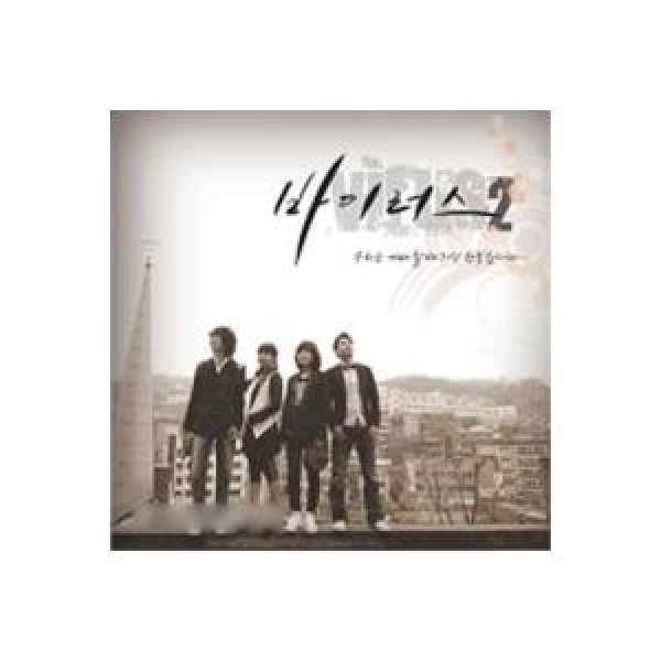 VIRUS / 私たちは礼拝する時が一番幸せ｜韓国 K-POP CD｜583097