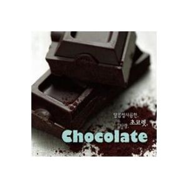V.A / チョコレート｜オムニバス｜韓国 K-POP CD｜VDCD6188