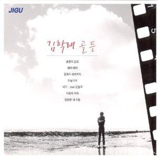 キム・ハクレ / ゴールデン｜トロット：演歌｜韓国 K-POP CD｜JMCD0129