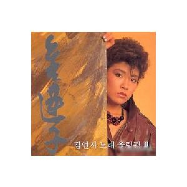 キム・ヨンジャ(KIM YONJA) / 歌オリンピック Vol.2｜トロット：演歌｜韓国 K-POP CD｜JCDS0086