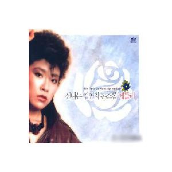 キム・ヨンジャ(KIM YONJA) / ノンストップメドレー｜トロット：演歌｜韓国 K-POP CD｜JMCD003512