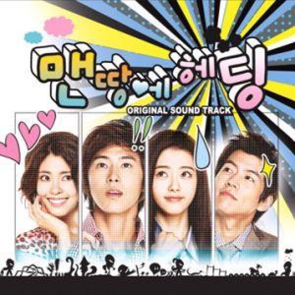 OST / ソウルメイト(SoulMate)(MBC韓国ドラマ)｜オリジナルサウンド