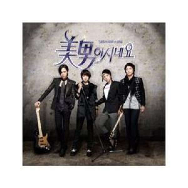 OST / イケメンですね(SBS韓国ドラマ)｜オリジナルサウンドトラック サントラ｜韓国 K-POP CD｜S90204C