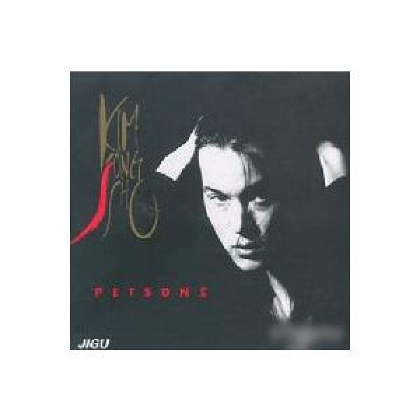 キム・ジョングク(KIM JONG KOOK) / This is me｜韓国 K-POP CD