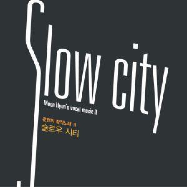 ムン・ヒョン / 創作歌［Slow City］｜韓国 K-POP CD｜NSC204