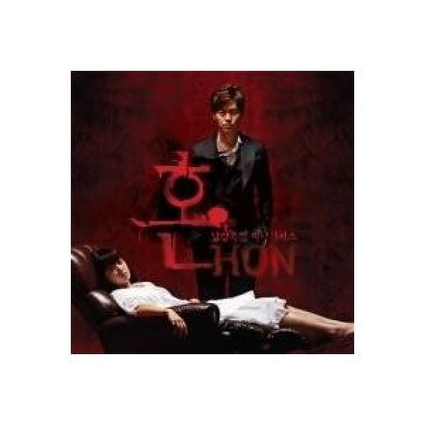 OST / ホン(MBC韓国ドラマ)｜オリジナルサウンドトラック サントラ｜韓国 K-POP CD｜MPCD0001