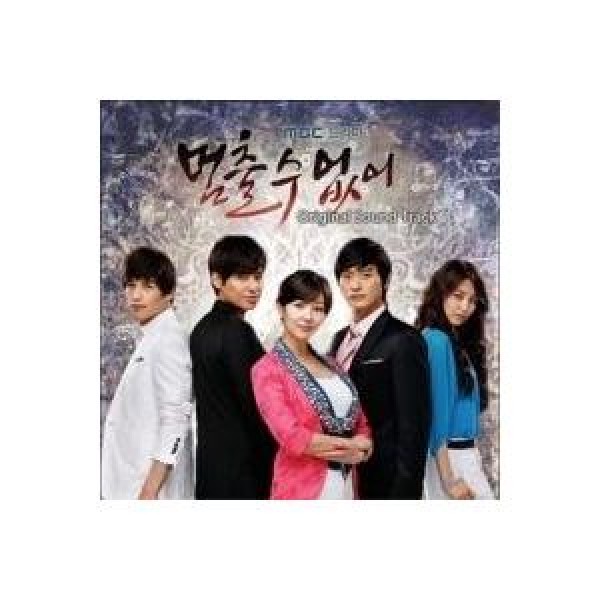 OST / 止められない(MBC韓国ドラマ)｜オリジナルサウンドトラック サントラ｜韓国 K-POP CD｜CMCC9429