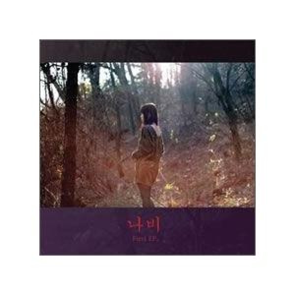 ナビ(NABI) / First EP｜韓国 K-POP CD｜5212RS003