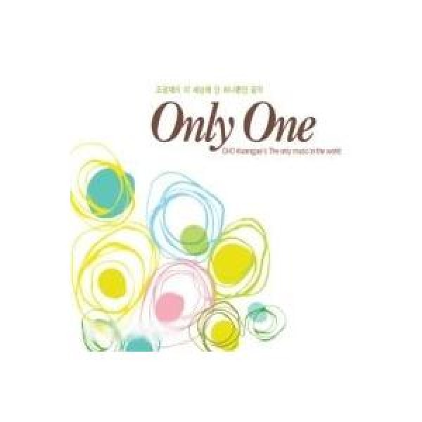 チョ・グァンジェ / ONLY ONE｜韓国 K-POP CD｜KPCB0001