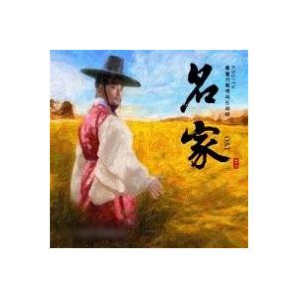 OST / 名家(KBS韓国ドラマ)｜オリジナルサウンドトラック サントラ｜韓国 K-POP CD｜PCSD00560