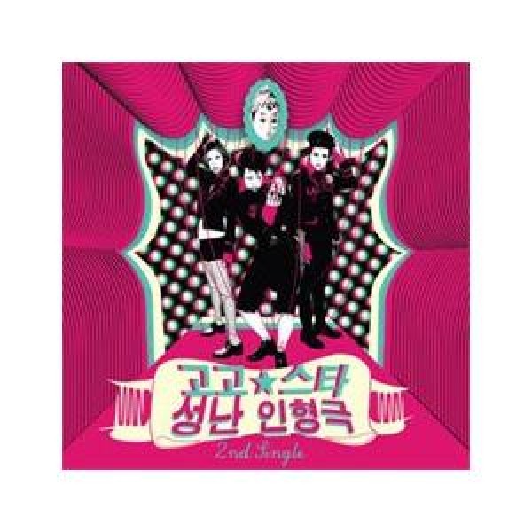 GOGO STAR / 怒れる人形劇｜韓国 K-POP CD｜MBMC0068