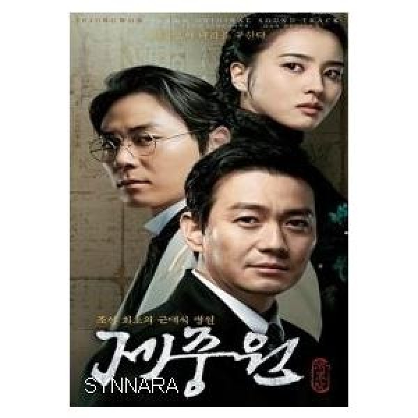 OST / 広恵院(SBS韓国ドラマ)｜オリジナルサウンドトラック サントラ｜韓国 K-POP CD｜KTMCD3003