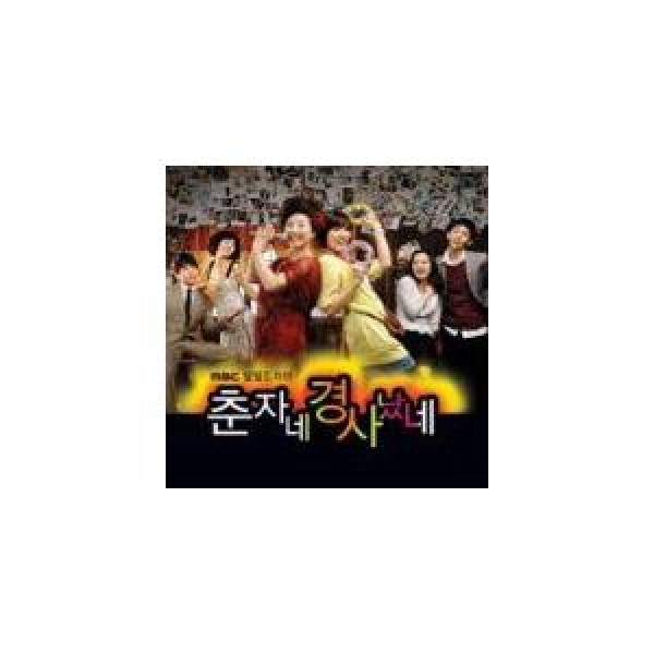 ポニーキャニオン（PONY CANYON） OST / 火の女神ジョンイ(MBC韓国