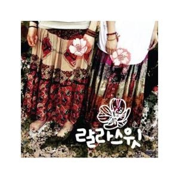 ララスイート(LALA SWEET) / ララスイート｜韓国 K-POP CD｜MBMC0106