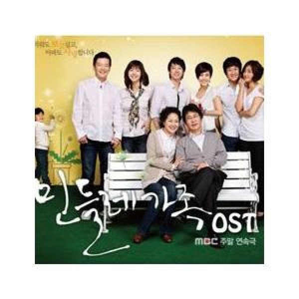 OST / タンポポ家族(MBC韓国ドラマ)｜オリジナルサウンドトラック サントラ｜韓国 K-POP CD｜S90249C