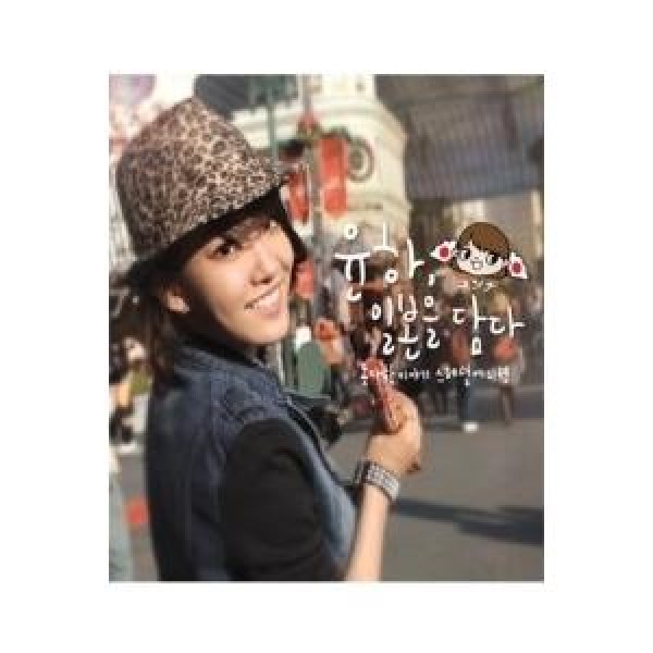 ユンナ(Younha) / END THEORY FINAL EDITION(6集 リパッケージ)｜韓国