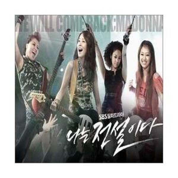 OST / 私は伝説だ(SBS韓国ドラマ)｜オリジナルサウンドトラック サントラ｜韓国 K-POP CD｜L100004138