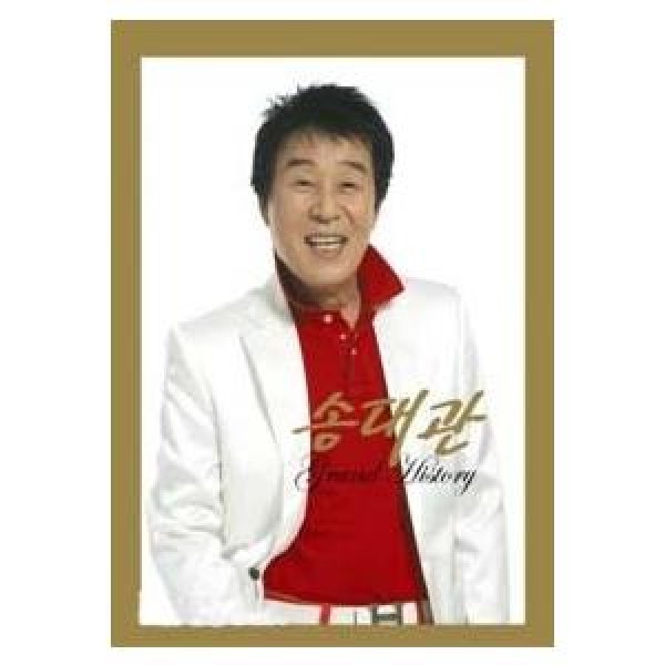 ソン・デグァン / GRAND HISTORY｜トロット：演歌｜韓国 K-POP CD｜547740