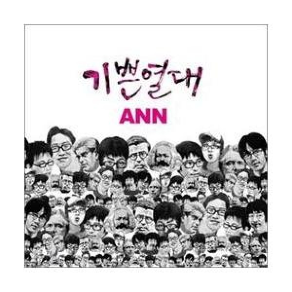 ANN / うれしい熱帯｜韓国 K-POP CD｜MBMC0166