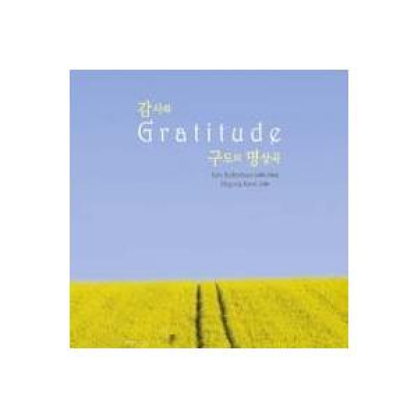 KIM ROBERTSON & VIRGINIA KRON / GRATITUDE｜韓国 K-POP CD｜PCSD00686