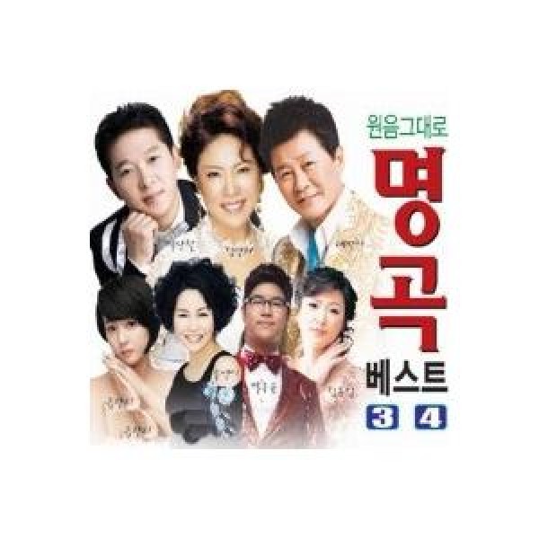 V.A / 名曲ベスト3,4集 原音そのまま｜トロット：演歌｜オムニバス｜韓国 K-POP CD｜507819