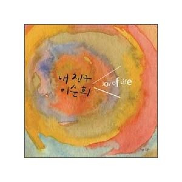 我が友イ・スンヒ / JOY OF LIFE｜韓国 K-POP CD｜MBMC0191