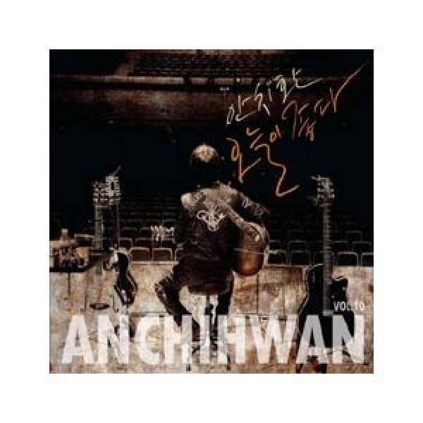 アン・チファン(AN CHIHWAN) / 今日が良い(10集・2CD)｜韓国 K-POP CD｜DK0638