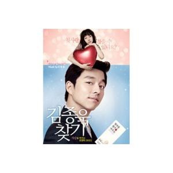 OST / キム・ジョンウクを探せ｜オリジナルサウンドトラック サントラ｜韓国 K-POP CD｜PCSD00704