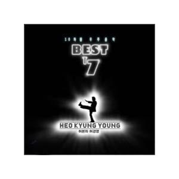 ホ・ギョンヨン / BEST T7｜韓国 K-POP CD｜OPC0198