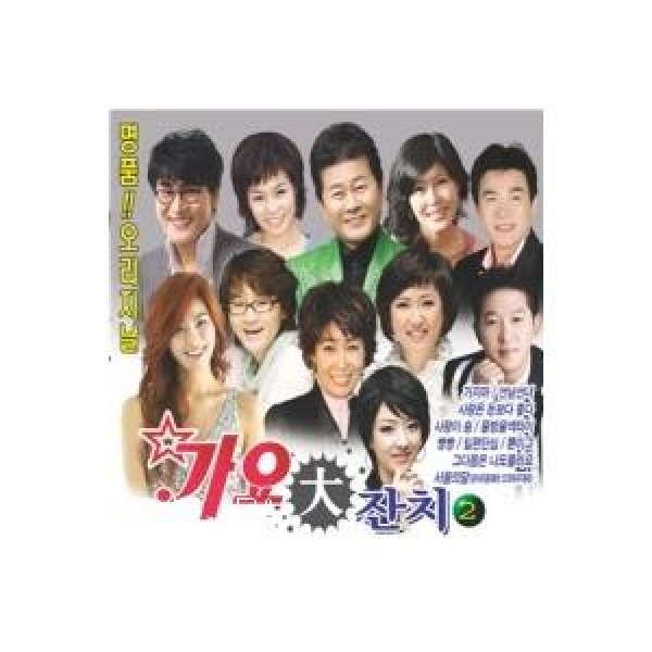 V.A / 歌謡大祭典｜トロット：演歌｜オムニバス｜韓国 K-POP CD｜548037
