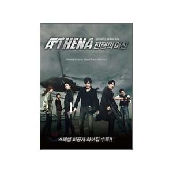 OST(VOL.1) / アテナ(ATHENA)(SBS韓国ドラマ)｜オリジナルサウンドトラック サントラ｜韓国 K-POP CD｜SMCD214