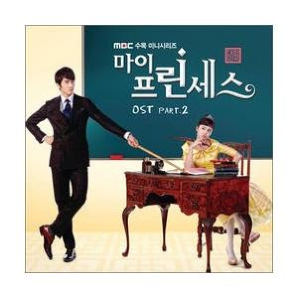 OST / ロボットじゃない(MBC韓国ドラマ)｜オリジナルサウンドトラック