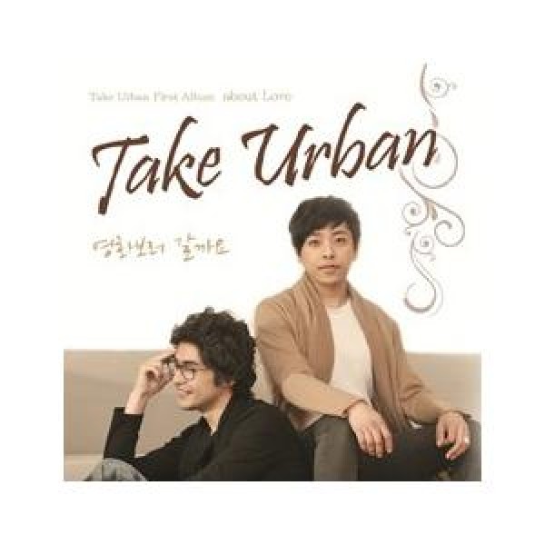 TAKE URBAN / ABOUT LOVE｜韓国 K-POP CD｜CMDC9708
