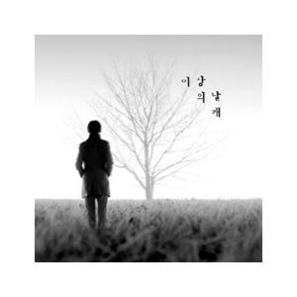理想の翼 / 喪失の時代｜韓国 K-POP CD｜MBMC0230