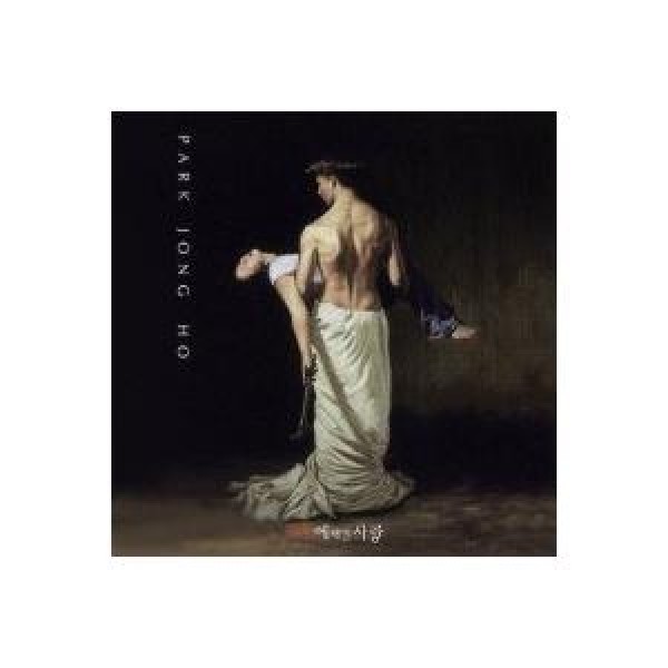 パク・ジョンホ / 底に刻んだ愛｜韓国 K-POP CD｜S95031C