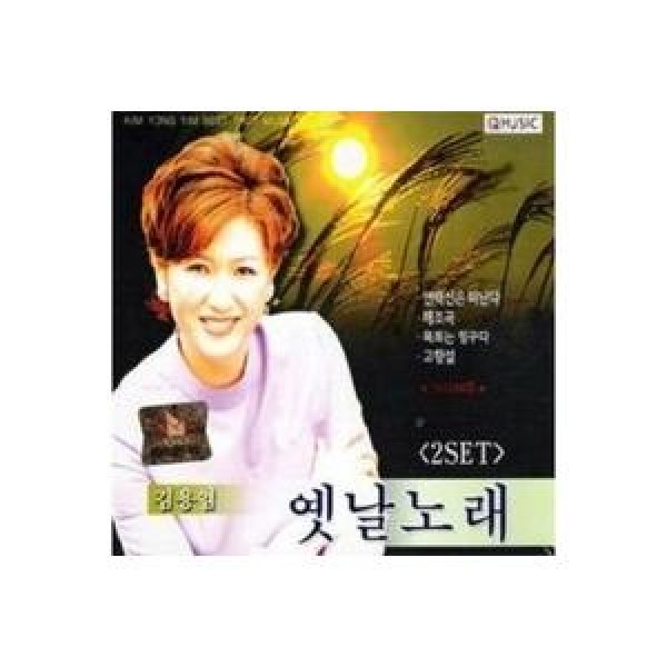 キム・ヨンイム(KIM YONG IM) / 昔の歌 3，4集｜トロット：演歌｜韓国 K-POP CD｜720353