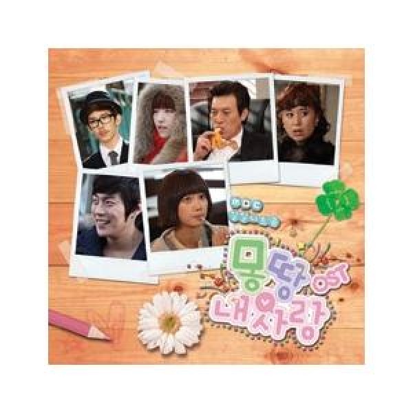OST / その男の記憶法(MBC韓国ドラマ)｜オリジナルサウンドトラック