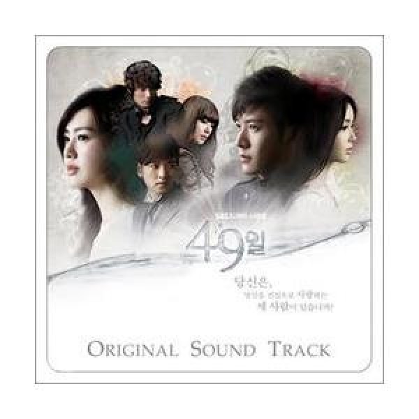 OST / 49日(PREMIUM PACKAGE)(SBS韓国ドラマ)｜オリジナルサウンドトラック サントラ｜韓国 K-POP CD｜CMDC9742