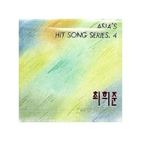 チェ・ヒジュン / ベスト｜トロット：演歌｜韓国 K-POP CD｜ACD033