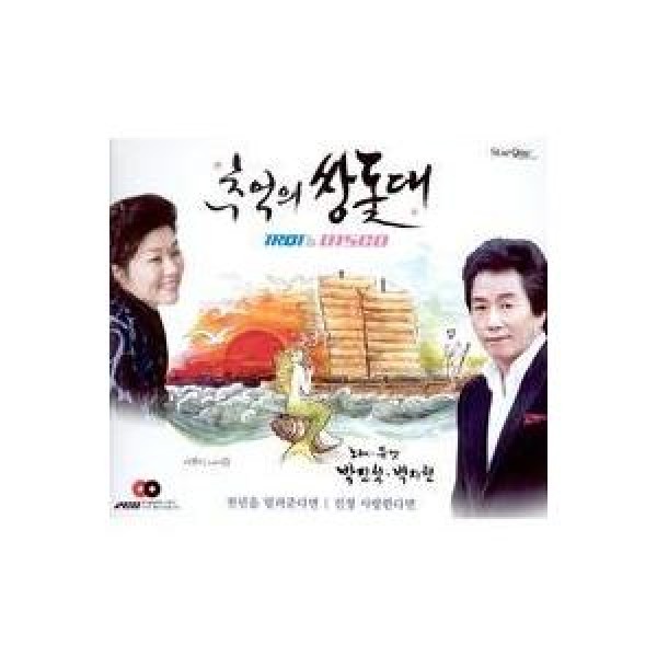 パク・ジンソク、パク・ジヒョン / 思い出のサンドッテ｜トロット：演歌｜韓国 K-POP CD｜SOCD0134