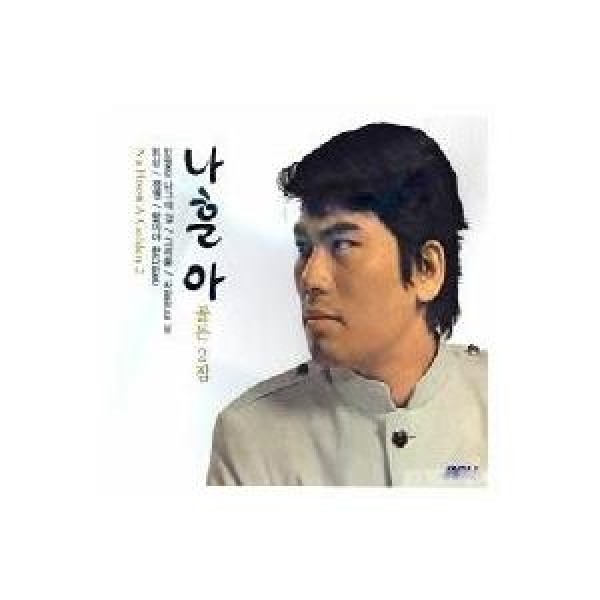 ナ・フナ(NA HOONA) / ゴールデン2集｜トロット：演歌｜韓国 K-POP CD｜JMCD0069