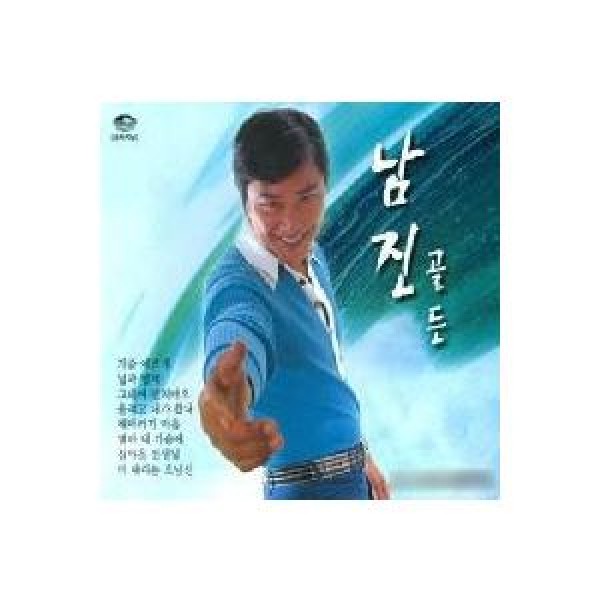 ナムジン(NAM JIN) / ゴールデン｜トロット：演歌｜韓国 K-POP CD｜JMCD0049