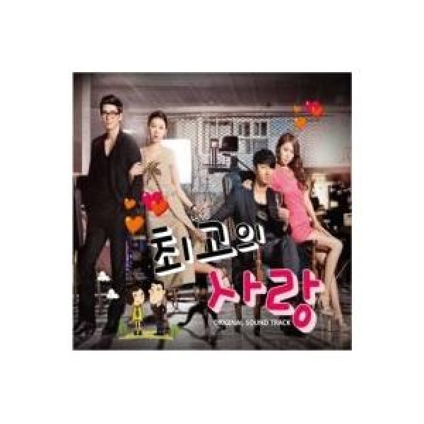 OST(通常版) / 最高の愛(MBC韓国ドラマ)｜オリジナルサウンドトラック サントラ｜韓国 K-POP CD｜L100004302