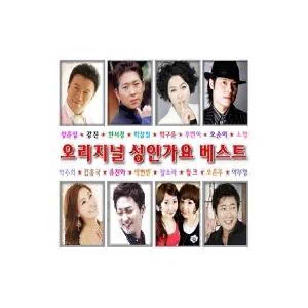 V.A / オリジナル成人歌謡ベスト｜トロット：演歌｜オムニバス｜韓国 K-POP CD｜CCD2040